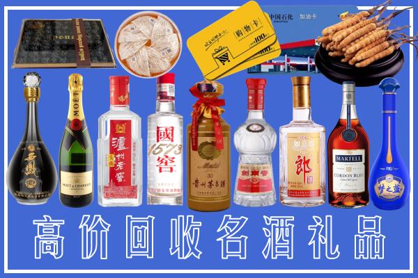 临沧市永德县回收烟酒