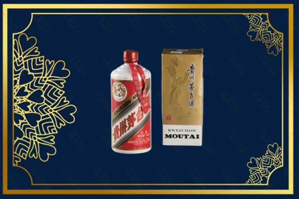 高价求购：临沧市永德县茅台巽风酒回收吗？