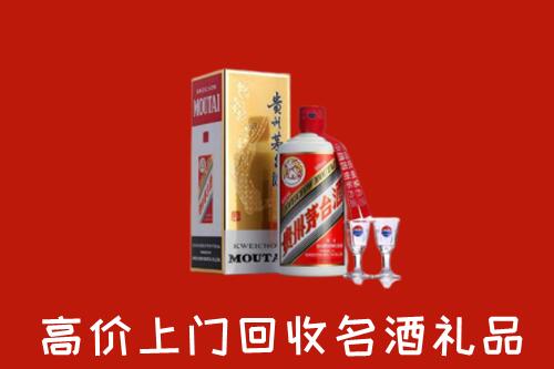 临沧市永德县回收茅台酒