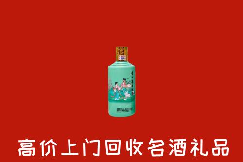 高价求购：临沧市永德县回收24节气茅台酒