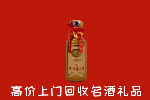 高价求购：临沧市永德县回收30年茅台酒