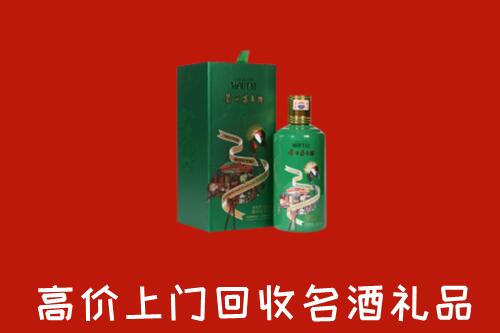 临沧市永德县回收出口茅台酒