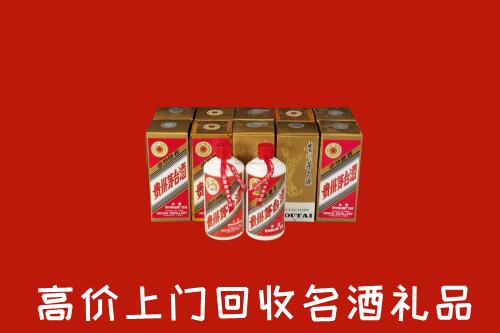 临沧市永德县回收年份茅台酒