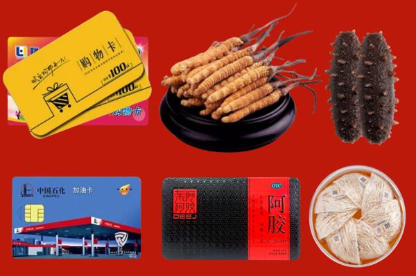 临沧市永德县回收礼品.jpg