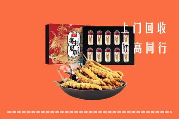 收购行情：临沧市永德县回收虫草